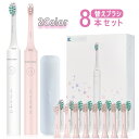 【最短翌日着!ポイント10倍 あす楽】電動歯ブラシ 音波式 替えブラシ8本 五つモード IPX7防水 充電式 タイマー 音波歯ブラシ 歯ぶらし ソニック 人気 ...