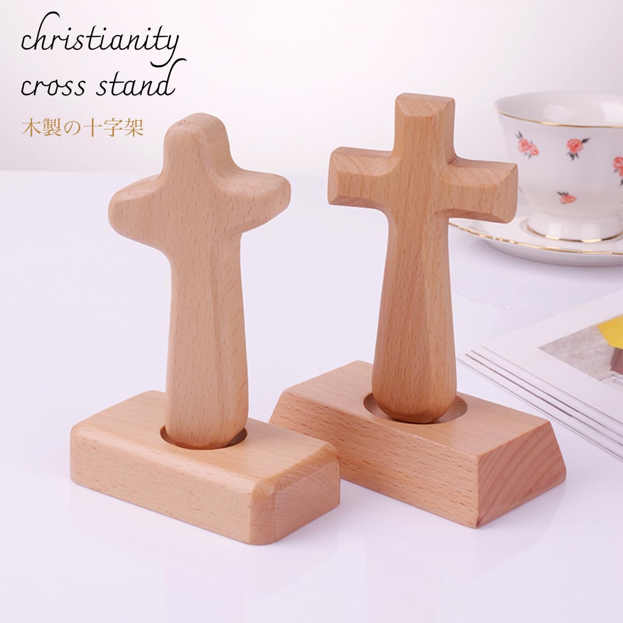 十字架 置物 イエスキリスト クロス 木製 キリスト教 礼拝 祈り 卓上 オブジェ スタンド インテリア 装..