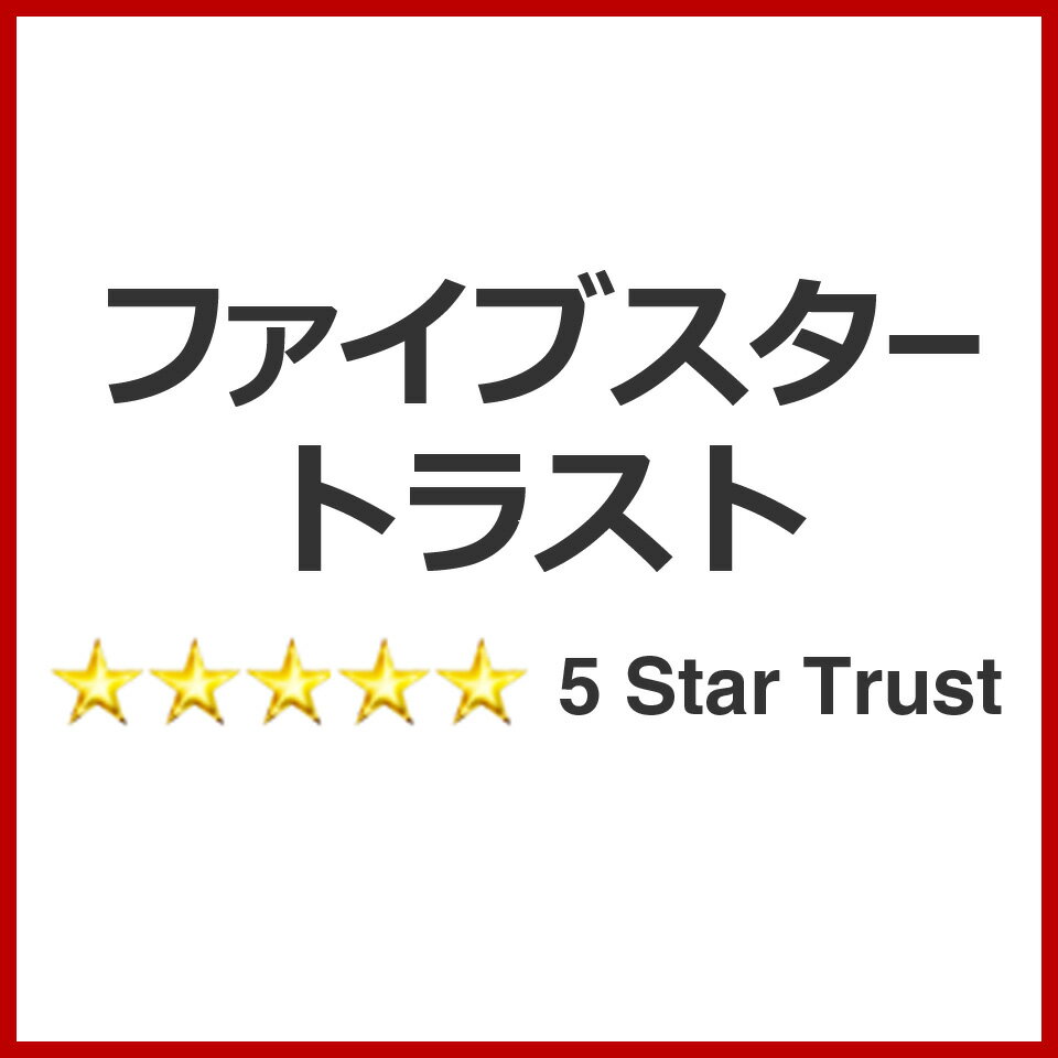 ファイブスタートラスト