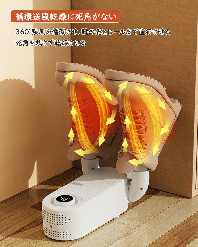 くつ乾燥機 靴乾燥機 シューズドライヤー くつ 乾燥 タイマー機能 消臭 除菌 ニオイ防止 革靴 スニーカー 運動靴 静音 長靴 ブーツ 梅雨対策