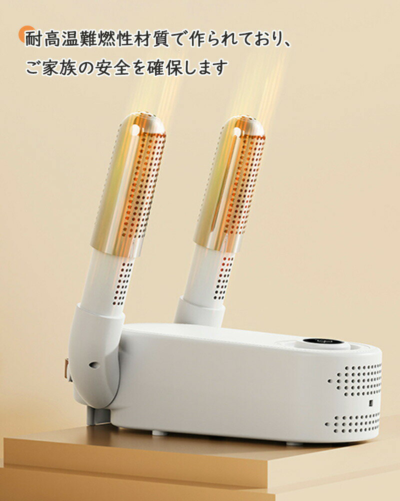 くつ乾燥機 靴乾燥機 シューズドライヤー くつ 乾燥 タイマー機能 消臭 除菌 ニオイ防止 革靴 スニーカー 運動靴 静音 長靴 ブーツ 梅雨対策