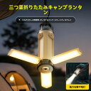 充電式LEDランタン、キャンプライト、ペンダントライト、デスクライト、コンパクト軽量、暖色白、非常灯、停電用非常灯、懐中電灯、シーリングライト、明るい、長時間持続