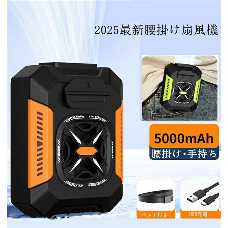【P10倍 7/20 23:59迄】腰掛け扇風機 4WAY扇風機 5000mAh 扇風機 腰掛 ベルトファン 携帯扇風機 ベルト..