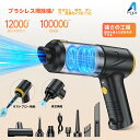 ブラシレス超大型吸引掃除機 ポータブルワイヤレスハンドヘルドダストブロー、吸引、吸引一体型掃除機
