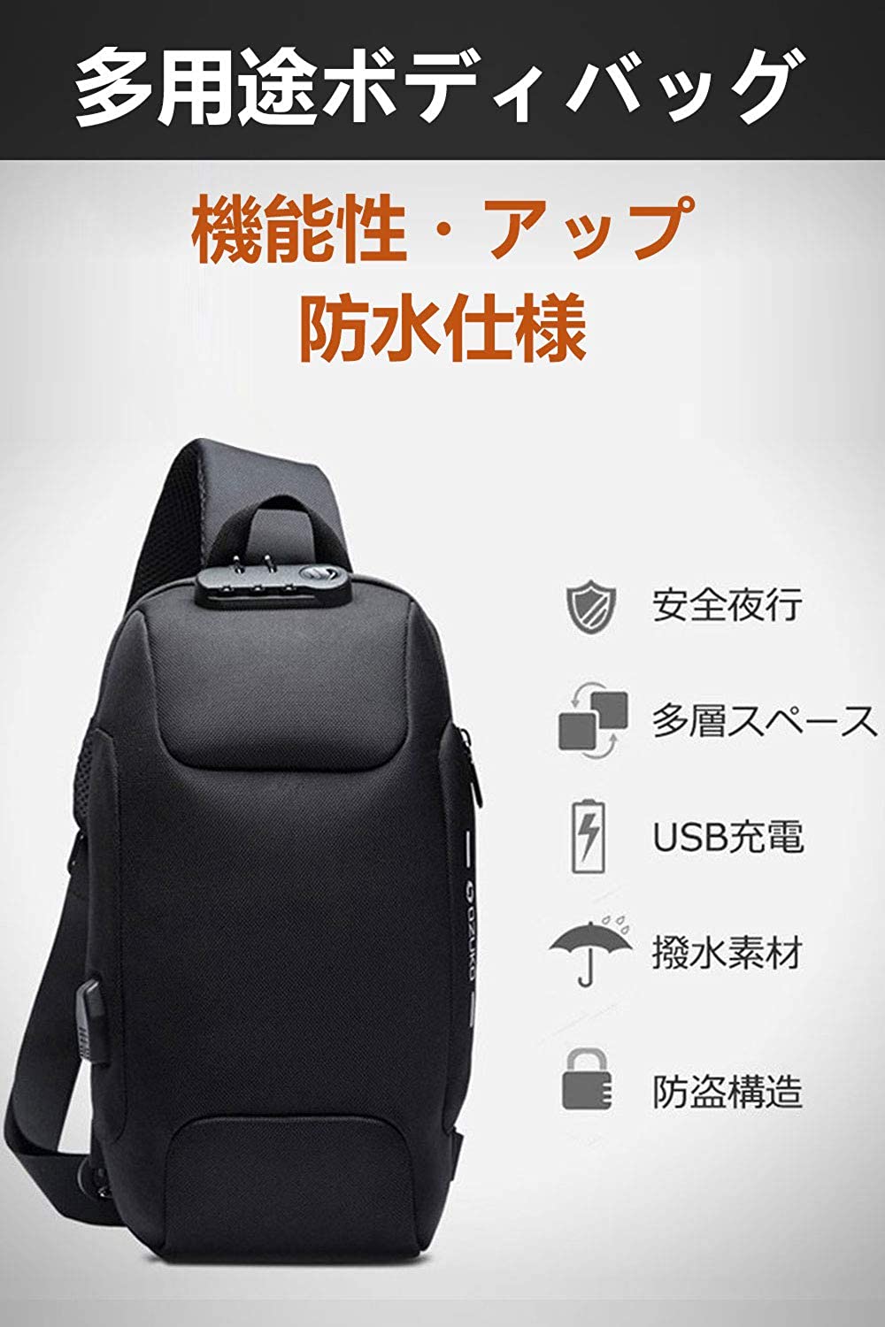 【防盗設計・USBポート】ショルダーバッグ メンズ ボディバッグ 斜めがけ 肩掛け 防犯 usbモバイル充電..