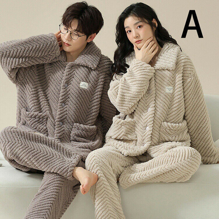 Fivevreachのペアパジャマ 冬 モコモコ 男女 カップル ペア パジャマ 夫婦 もこもこ メンズ ペアパジャマ カップル 秋冬 結婚祝い プレゼント ペアパジャマ カップル お揃い ギフト カップル ペア ルームウェア ルームウェア セット 長袖 前開き ペア｜アングル3