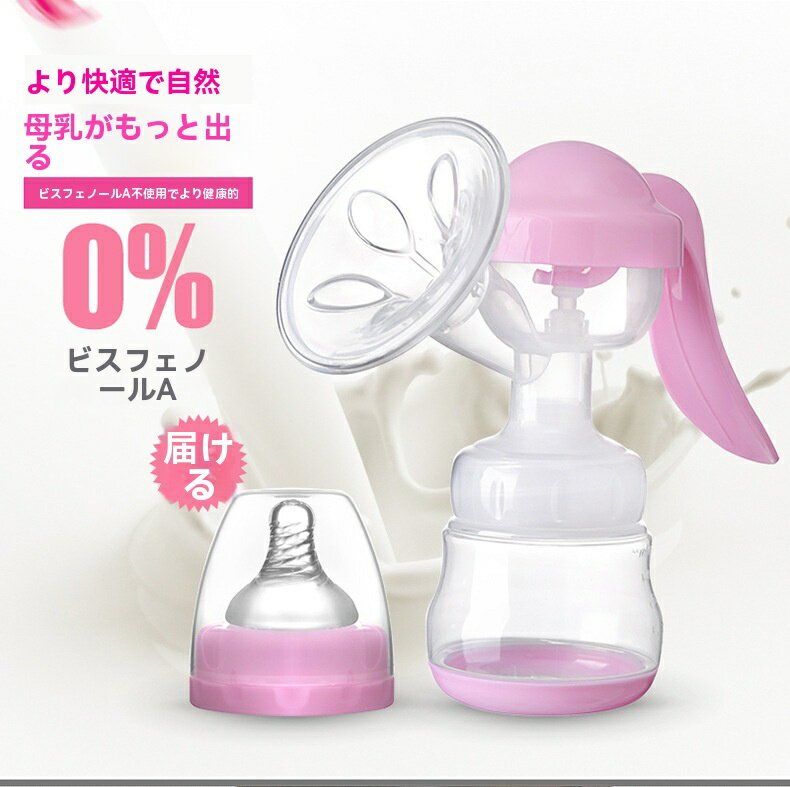 新作 クリエイティブ手動シリコンポータブル母乳ポンプ 2段階調節 妊婦用搾乳器