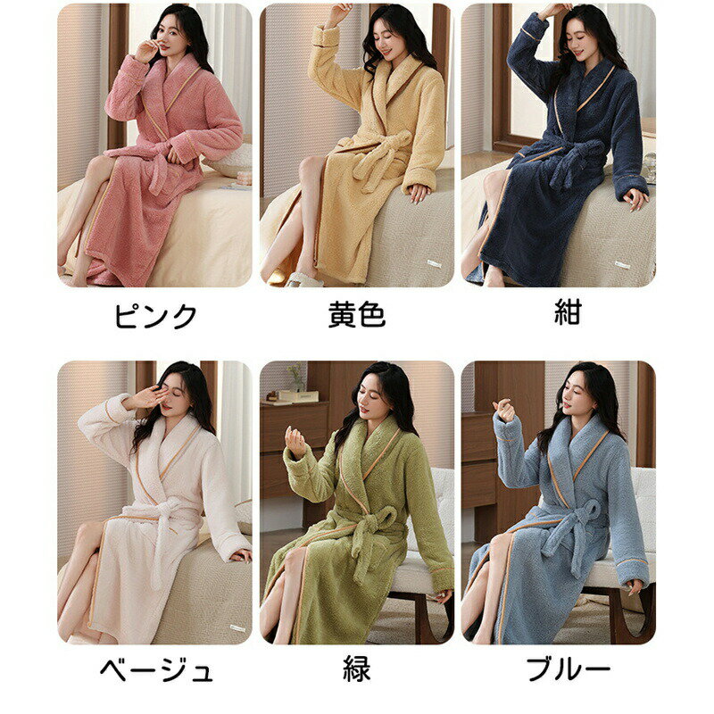 バスローブ レディース もこもこ 厚手 防寒 秋冬 ロング ルームウェア タオル地 ママ バスローブ単品 大きいサイズ 高級 ガウン バスタオル ふわふわ 部屋着 母の日 プレゼント 秋 冬 着るタオル 風呂上がり おしゃれ 旅行 人気 着心地 お洒落