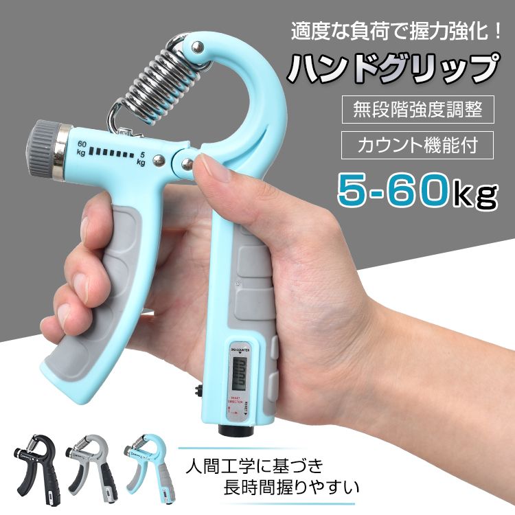 ハンドグリップ ハンドグリッパー 握力 無段階強度調整 回数記録 握力強化 筋トレ器具 トレーニング 筋..