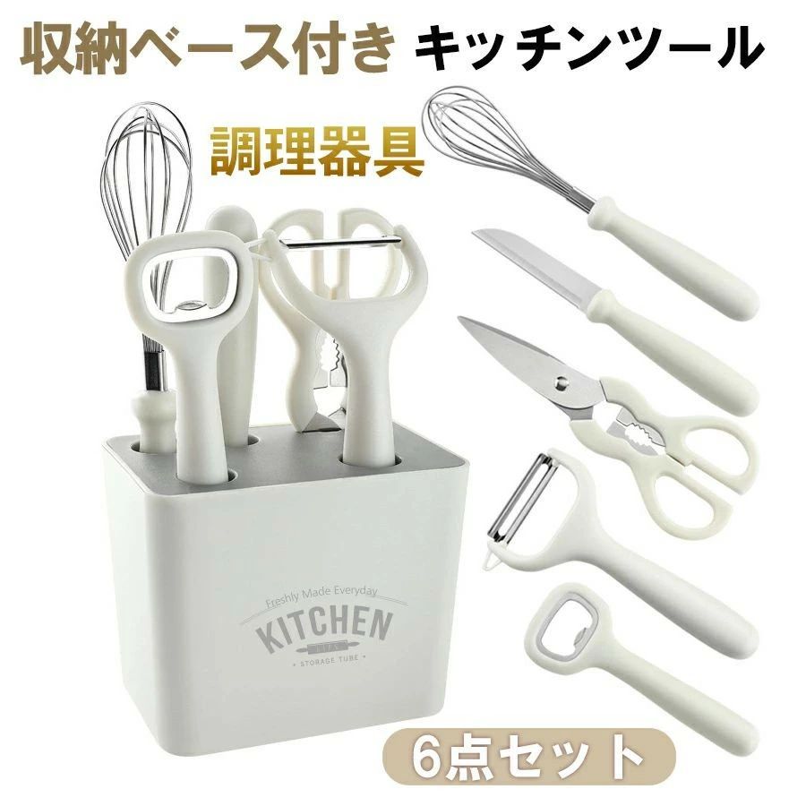 キッチンツール 調理器具 6点セット クッキングツール 耐熱シリコン 調理 料理 製菓器具 フルーツかん..