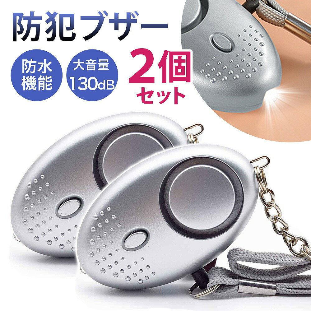 Fivevreach㤨ȥ֥ 2ĥå 粻  饤 ɿ 130dB 顼 ۵  ɥ Ҷ  в ̳ ̶ ¿  Ҥäɻ Դɻ å Ļ  Ƹ     ش    פβǤʤ2,280ߤˤʤޤ