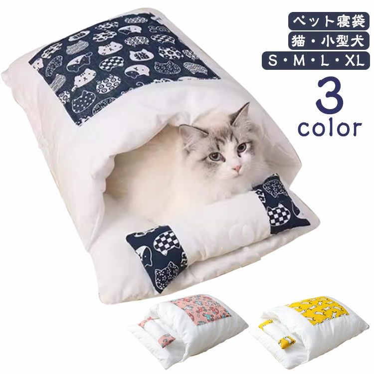 あったか 猫 ドーム型 洗濯可能 クッション 猫 猫・ペット ペット布団 キャットハウス 小型犬 ペット用..