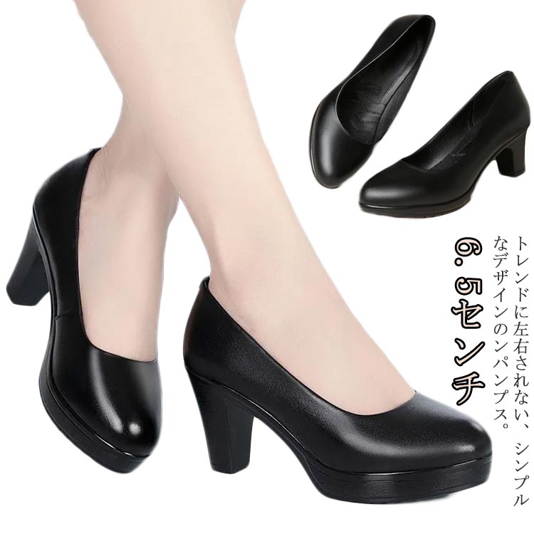 パンプス 痛くない 6.5センチ フォーマル 就活 リクルート フォーマル 面接 仕事 黒 ブラック ビジネス オフィス 通勤 疲れない 走れるパンプス ローヒール 冠婚葬祭 結婚式 入学式 幅広 ヒール 靴 立ち仕事 脱げない 外反母趾