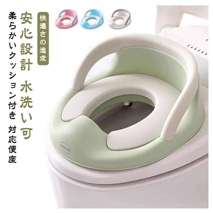 補助トイレ 子供 トイト練習 滑り止め 幼児用便座 取っ手付き 補助便座 おまる 便座 飛び散り防止 補助便座 ソフトクッション付 子供用 子供用トイレ 補助 トイレトレーニング 赤ちゃん 幼児 女の子 男の子 ホワイト