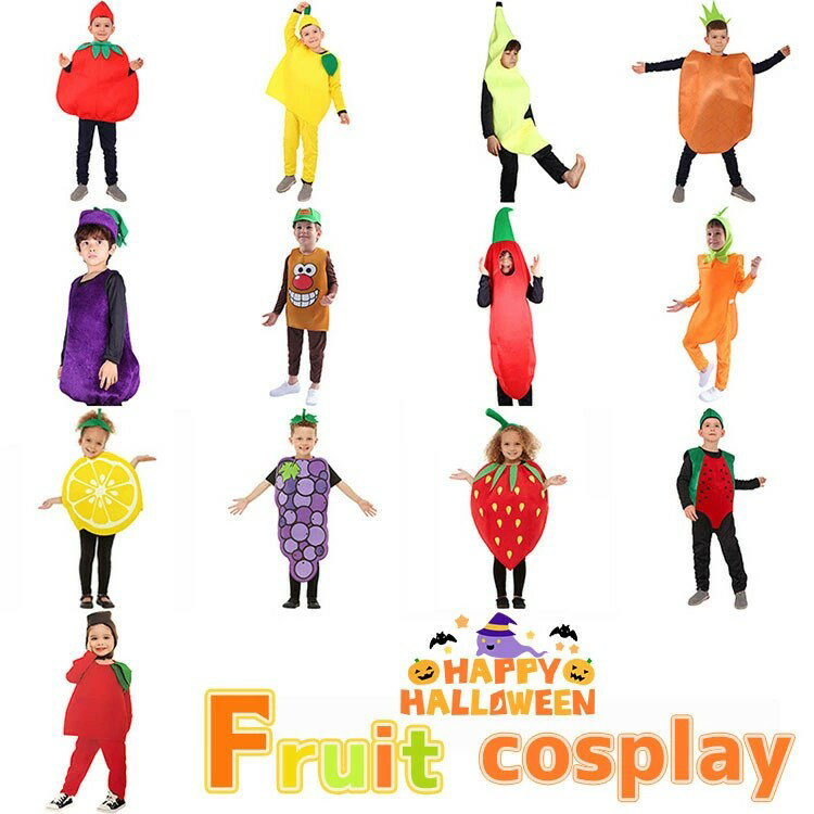 ハロウィン 仮装 小学生 おもしろ 仮装 ハロウィン コスプレ 着ぐるみ 果物 野菜 フルーツ ハロウィン ..