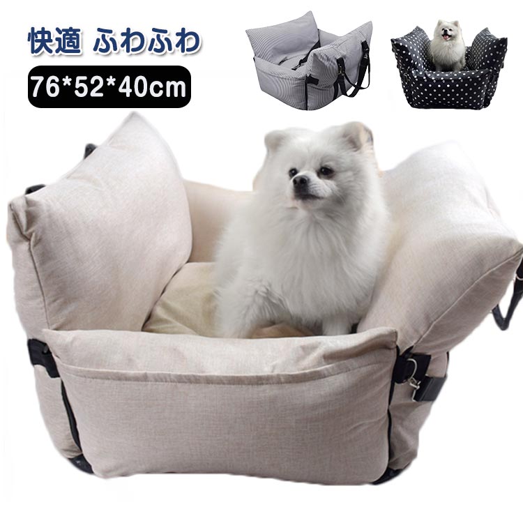 ドライブベッド 犬 中型犬 小型犬 犬用 ベッド キャリー キャリーケース 春夏用 ペットベッド 後部座席..