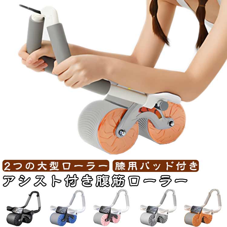 バックアシスト 2in1筋トレ器具 プランクトレーナー プランクローラー ダイエット 2in1筋トレ器具 トレ..