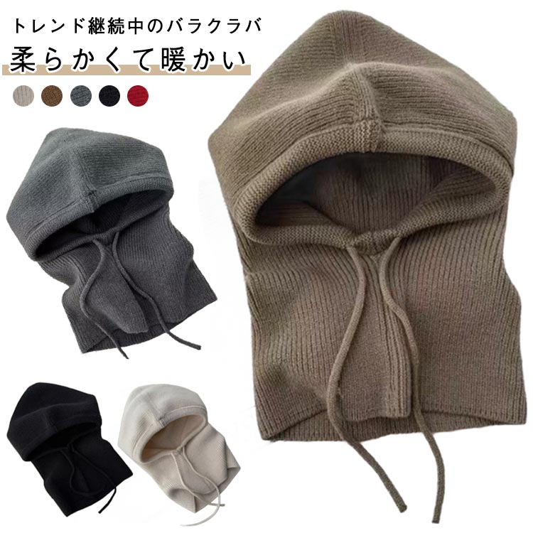 乐天商城 - バラクラバ ユニセックス レディース あったかグッズ ネックウォーマー フードウォーマー フード付きネックウォーマー マフラー 帽子 バ