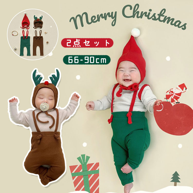 2点セット クリスマス 衣装 ベビー服 サンタ コスプレ トナカイ 赤ちゃん サンタクロース 仮装 ロンパース サロペット ベビー レギンス 子供服 女の子 男の子 オーバーオール 着ぐるみ 春 秋 冬 帽子 セットアップ イベント かわいい 可愛い パーティーおしゃれ