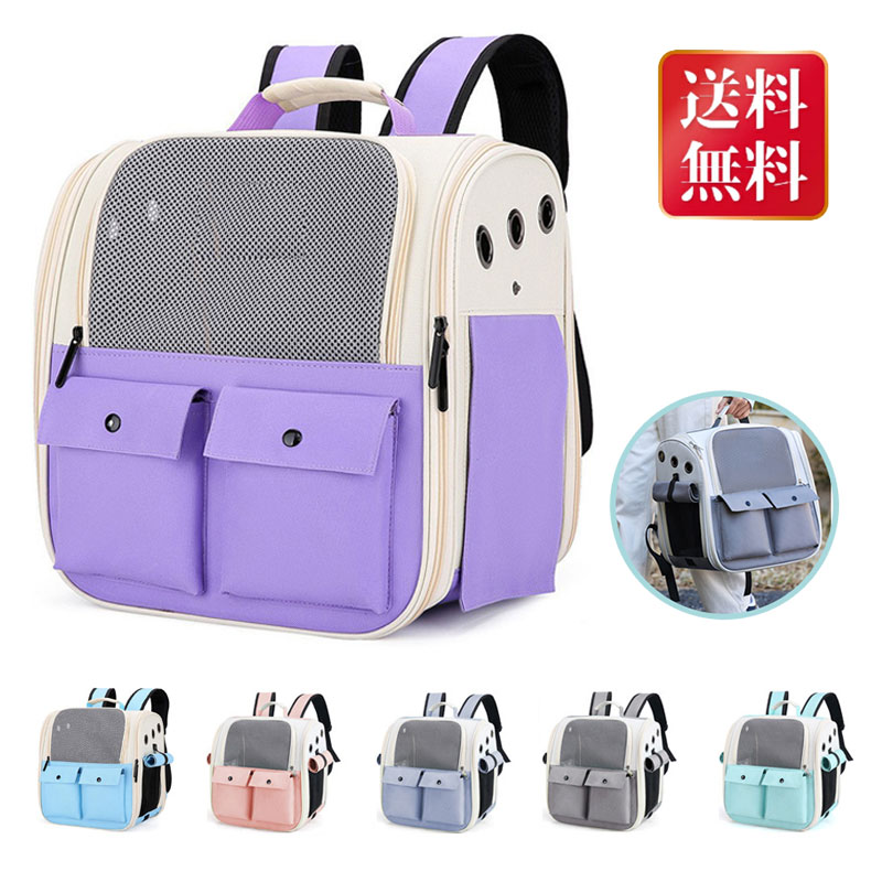 ペットキャリーバッグ 折りたたみ 大きめ リュック ペットキャリー バック ペットバッグ キャリーバッ..