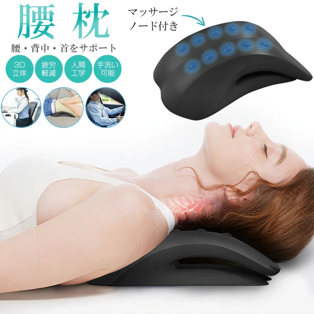 樂天商城 - 腰枕 ネックリラックスピロー 首 枕 ストレートネック スマホ首 ネックストレッチピロー ネックストレッチャー シートクッション ランバ