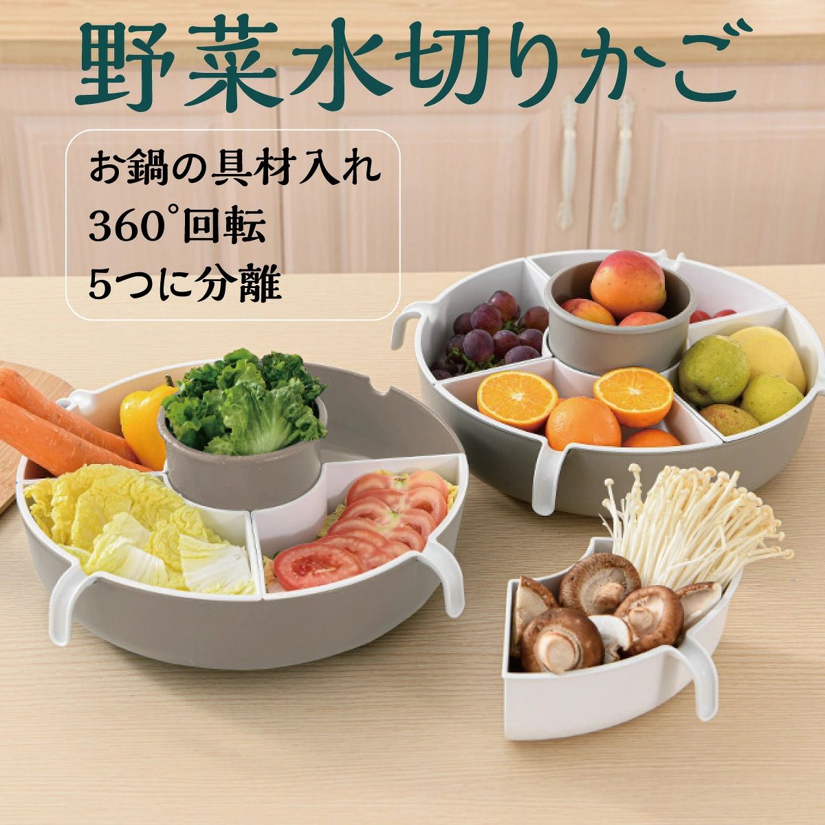 乐天商城 - 鍋用 水切りトレー 卓上 水切りかご 野菜 水切り トレー かご 鍋 具材入れ 鍋セット