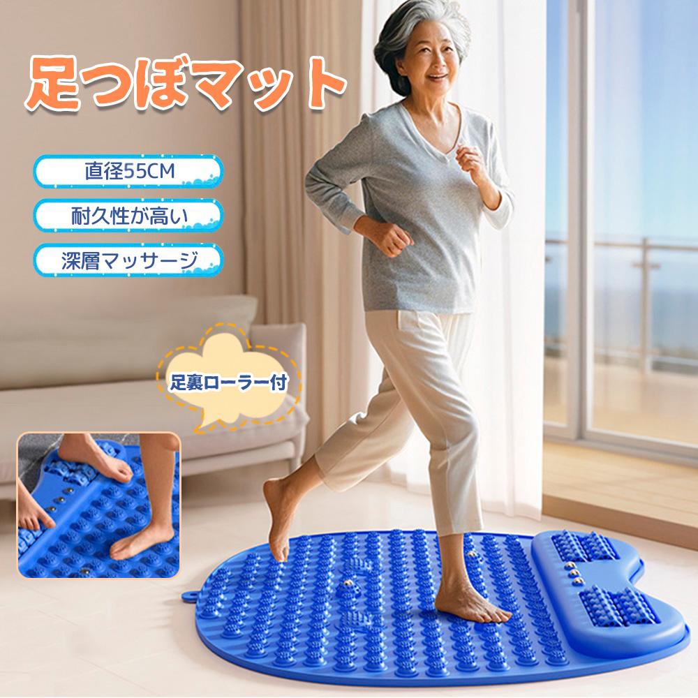 ローラー付き 足つぼマット 足つぼローラー 指圧＆ローラー 足裏 マッサージ 足元ケア 55CM 足裏刺激 ..
