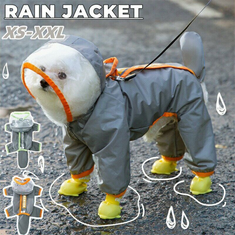犬用レインコート フード付き ポンチョ リード穴付き 犬 レインコート 犬の服 防水 雨の日 小型犬 中型..