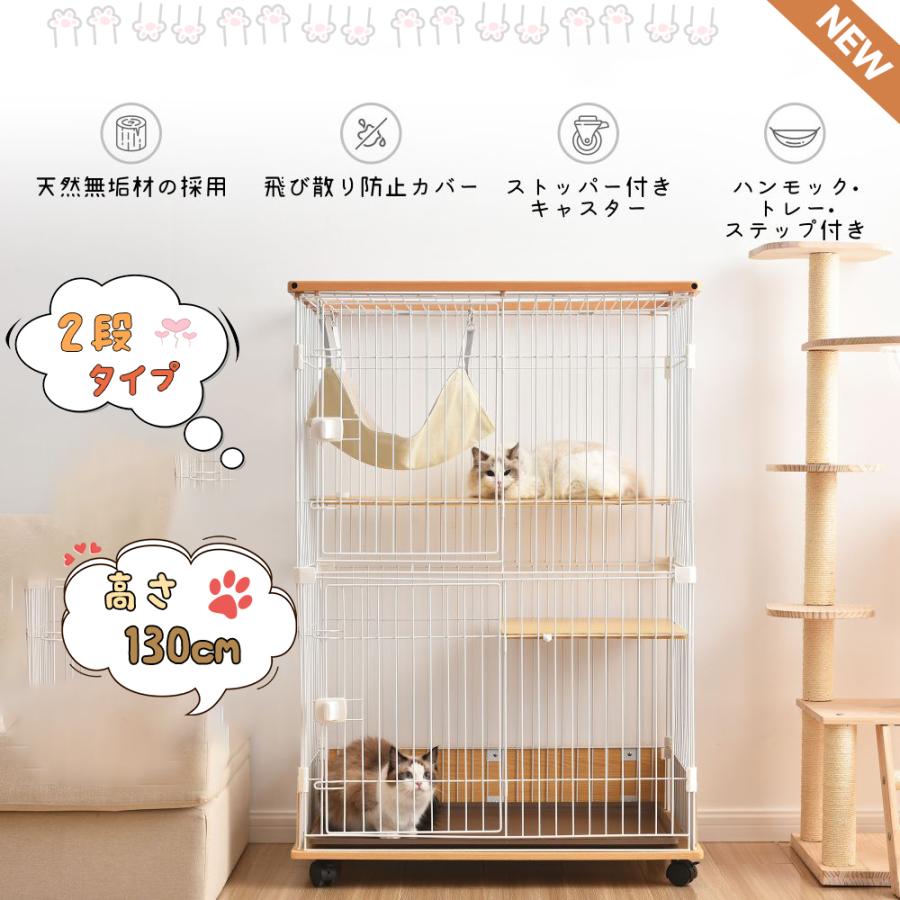 【2タイプ】猫 ケージ 2段 キャットケージ ネコドア付き 木製フレーム ハンモック付 広々 猫 キャスタ..