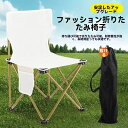 クーポン钓り椅子屋外折れたみ式スツルチャンプ用椅子ポタブレジャー座席椅子アートレージャー钓り椅子