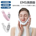 EMS 小顔美顔器 小顔 顔痩せ EMS電気パルス 6つのモード 12...(4)