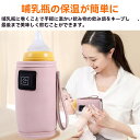 ミルクウォーマー 哺乳瓶ウォーマー 【ハレゾラTBP公式店】赤ちゃん ミルク 保温 ポット 車内適用 ミルク保温ケース 携帯型3段階調整 哺乳瓶ウォーマー ボトルウォーマー 哺乳瓶加熱ケース 温め 加熱 保温 哺乳瓶ポーチ 温度調節 USB給電 液体ミルク コンパクト ベビー用品