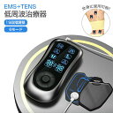 低周波治療器 電気治療 温感 低周波 EMS微電流ケア 6モード 19階段強度 全身筋肉刺激 運動前後適用 超軽量 パッド こり コリ 改善 器具 筋肉痛 肩 ...