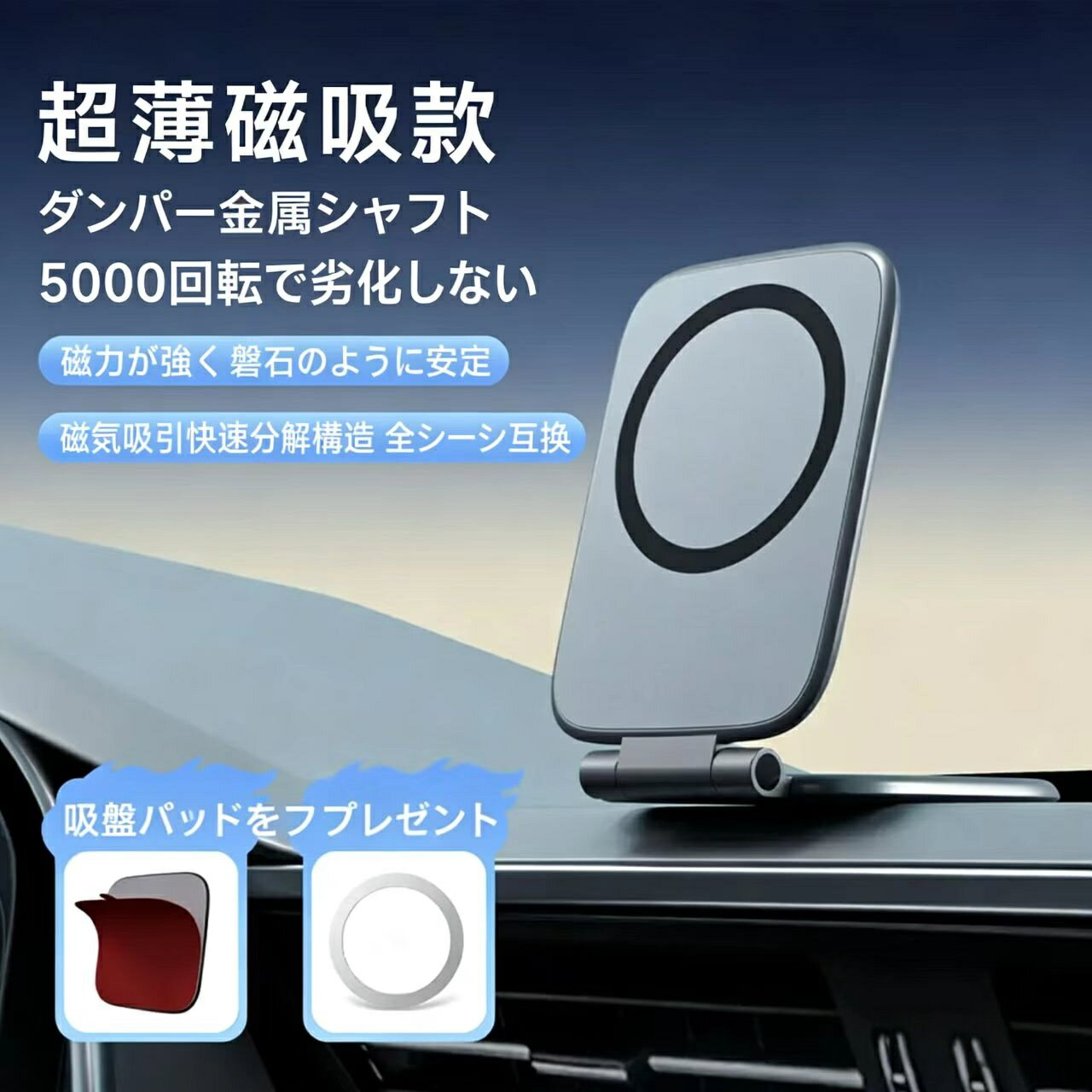 乐天商城 - MagSafe対応 スマホスタンド 折りたたみ 薄型 3.5mm 軽量58g 両面マグネット 270°角度調整 車載 卓上 両用 コンパクト iPhone スタンド