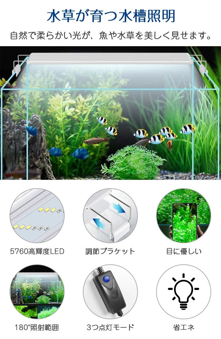 ＼伸縮ブラケット付き／水槽 ライト 水槽 ledライト スタンド 水槽照明 アクアリウムライト 水草育成 水槽用 熱帯魚 水草 ライト 水草育
