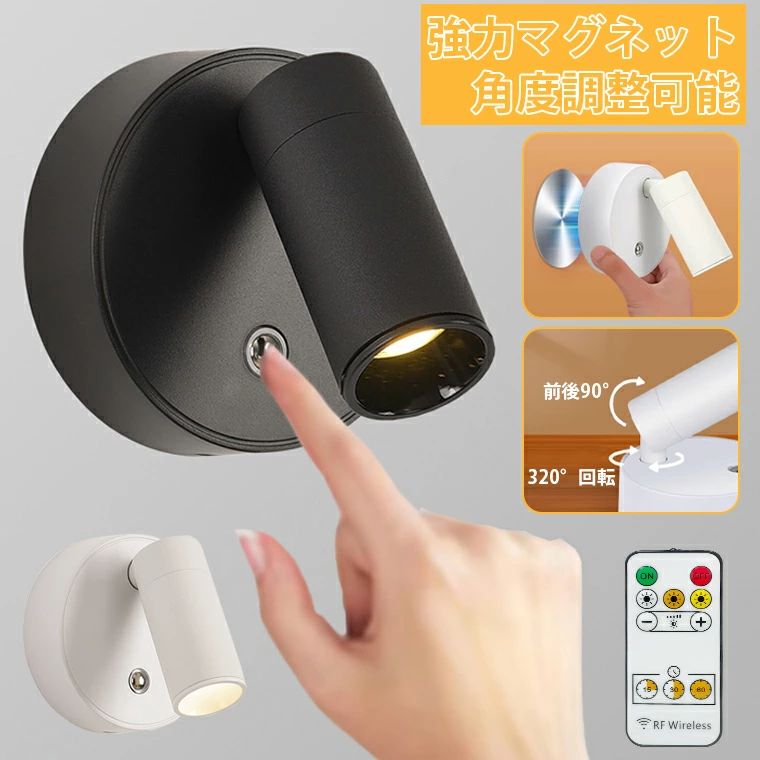 乐天商城 - 【タイマー付き】ブラケットライト 階段 LED 洗面所 屋外 北欧 おしゃれ スポットライト 壁掛け 直付け 照明 マグネット led 調光 調色