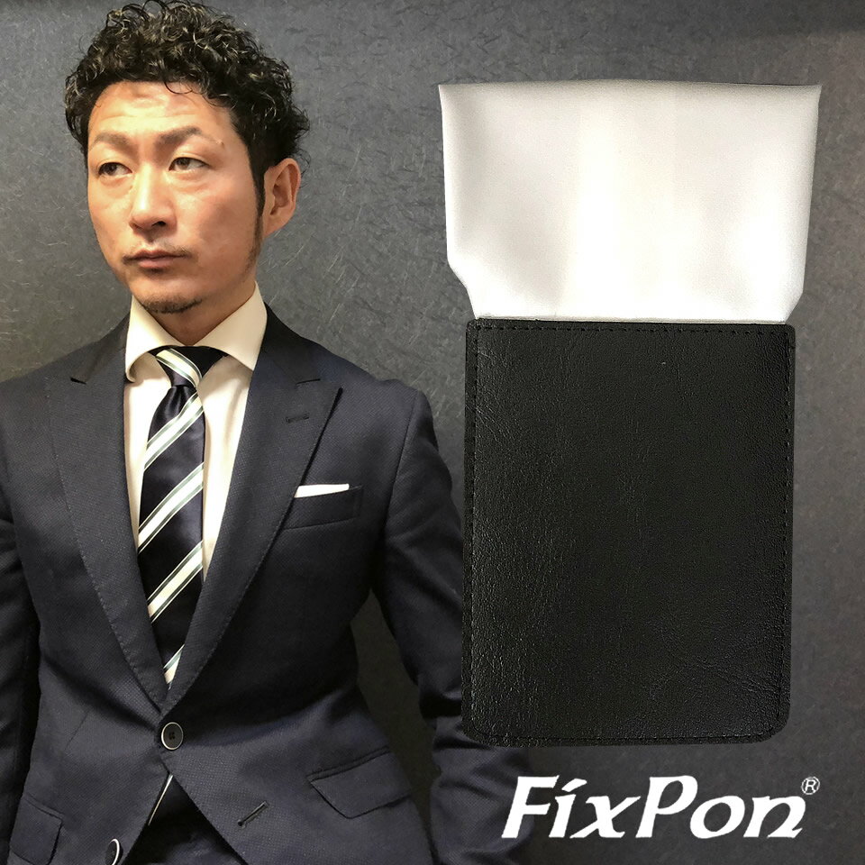 ポケットチーフ 台紙付き 白 シルク 日本製 fixpon スーツに簡単装着 折り方不要 ホルダー 芸能人愛用 テレビ 雑誌掲…