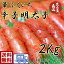 送料無料 辛子明太子2kg(約31腹~35腹×2pc)明太子 めんたいこ メンタイコ たらこ タラコ tarako 魚卵 たらのこ お歳暮 お中元 正月 贈り物 プレゼント ごはん パスタ おつまみ 10,100円
