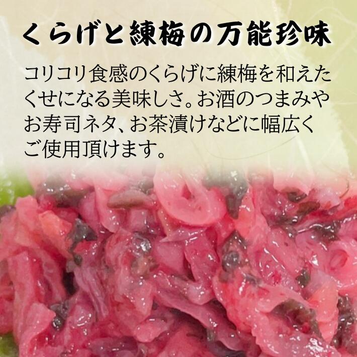 送料無料　s1特選　珍味　梅くらげ　500g梅　　ウメ　うめ　くらげ　クラゲ　海月　惣菜　一品　ビール　お酒　肴　おつまみ　コリコリ　うまい　おいしい　お手軽　簡単　突出し　前菜　寿司ネタ　小鉢　付け合わせ　おにぎり 2