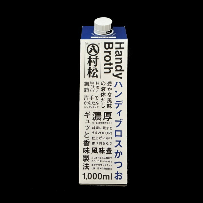 凝縮された、かつおの贅沢ハンディブロス　液体かつおだし　1本（1L）
