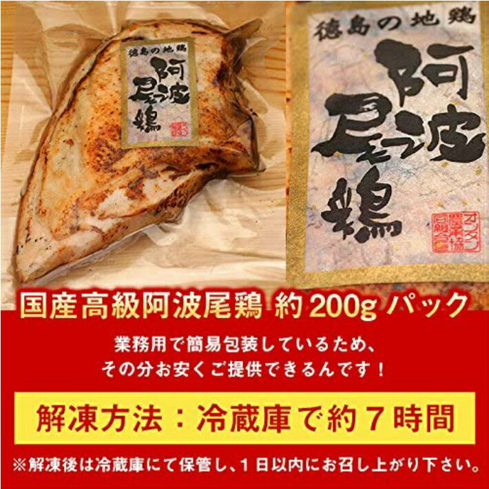 2133円 割引も実施中 国産 鶏ムネ たたき 5枚セット 200g×5個 約10人前 朝びき新鮮 冷凍食品