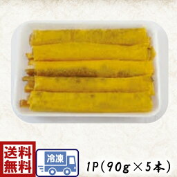 巻きずしの具　手作り巻寿司　5本分【送料無料】太巻　巻寿司　恵方巻の具90g×5本入まきずし　太巻の芯ひなまつり　節句　自宅で巻き寿司　すしねた　まき寿司　手巻き　具材　太巻芯　ホームパーティー　簡単　巻くだけ　アレンジ自由自在！