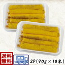 巻きずしの具手作り恵方巻【10本分】【送料無料】太巻　巻寿司　恵方巻の具90g×5本入　2pc巻きずしの具材10本分ひなまつり　雛祭り　節句　手巻き　巻き具材　太