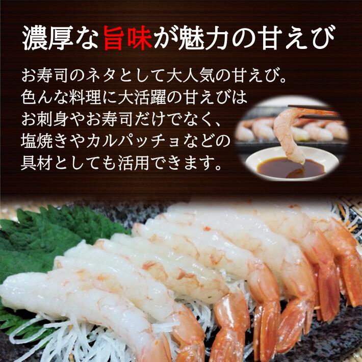 寿司海老　お寿司　手巻きの具尾付き甘えび　50尾入×5P　合計250尾えび　エビ　海老　甘海老　あまえび　アマエビ　寿し　寿司　鮓　すし　sushi 寿司ネタ　ねた 具　手巻き　巻きずし　ちらし　shrimp　シュリンプ　天ぷら　お造り　刺身 fixseafoods-10000191 食楽専科 サンプル画像2