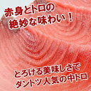 送料無料　特選本まぐろ　中トロ　約350g刺身　造り　トロ　とろ　中とろ　本マグロ　鮪　まぐろ　うまい　美味しい　絶品 3