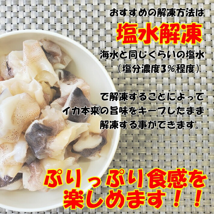 イカ軟骨　いかなんこつ　1P　500g1P、500gなので使いやすい♪こりこり美味しい食感のイカ軟骨を是非ご堪能下さいいか　烏賊　イカ　軟骨　イカ軟骨　塩焼き　照り焼き　BBQ　天ぷら おつまみ　炒め物　ビールに合う　やみつき食感♪ 3