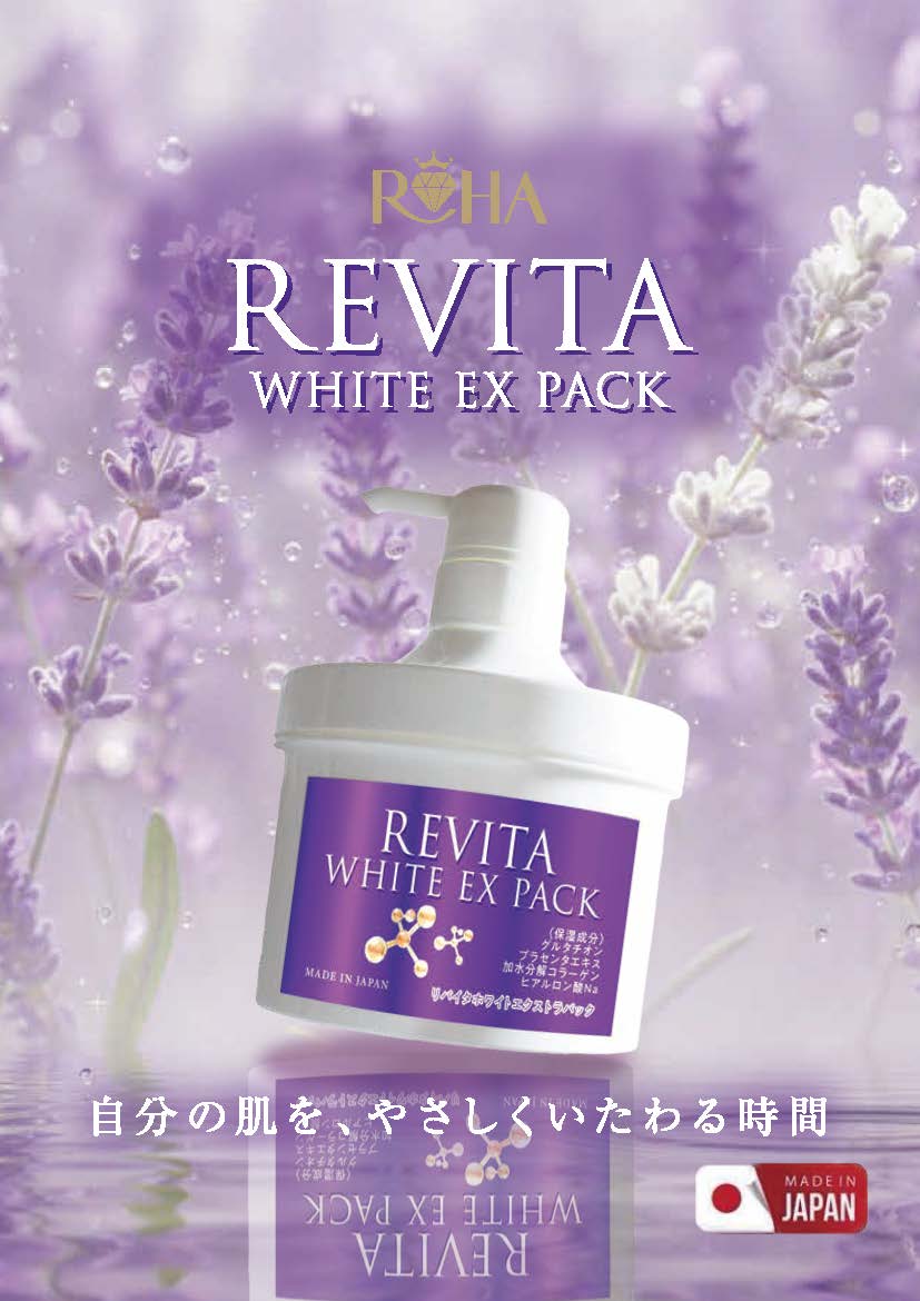 ROHA REVITAWHITE EX PACK グルタチオン 500g