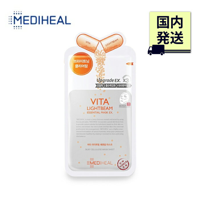 【国内発送】メディヒール MEDIHEAL VI