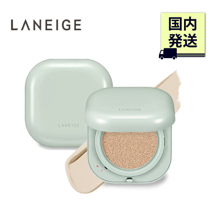 【国内発送/送料無料】LANEIGE ラネージュ ネオクッション マット NEO CUSHION MATTE N13/N21/N23/N25 カバー力 汗に強い 崩れない マスク崩れ 落ちない 毛穴カバー ファンデ 韓国コスメ 人気 正規品