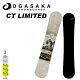 OGASAKA オガサカ スノーボード 板 CT LTD 22-23 シーティー エルティーディー